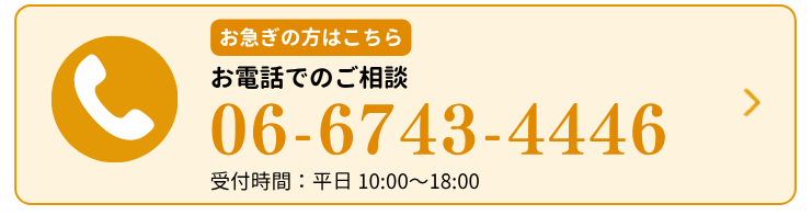電話で相談する